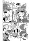 にょたいか王子と勃たされ姫試し読み7ページ