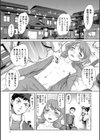 にょたいか王子と勃たされ姫試し読み8ページ