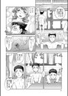 にょたいか王子と勃たされ姫試し読み9ページ