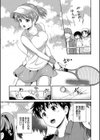 キミが好き試し読み2ページ