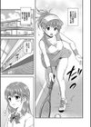 キミが好き試し読み4ページ