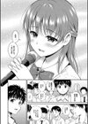 キミが好き試し読み5ページ