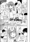キミが好き試し読み6ページ