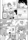 キミが好き試し読み7ページ