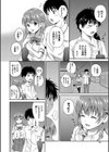 キミが好き試し読み9ページ