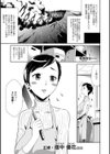 偽装姦禁試し読み9ページ