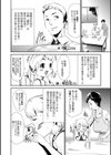 偽装姦禁試し読み10ページ