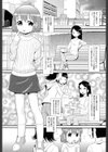 ペロペロおじさん試し読み1ページ