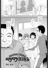 ペロペロおじさん試し読み2ページ