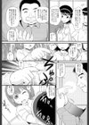 ペロペロおじさん試し読み4ページ