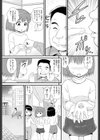 ペロペロおじさん試し読み5ページ