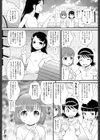 ペロペロおじさん試し読み6ページ