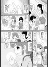 ペロペロおじさん試し読み7ページ