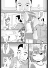 ペロペロおじさん試し読み8ページ