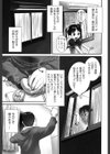 ねねねNow On Air試し読み3ページ