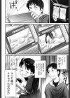 ねねねNow On Air試し読み4ページ
