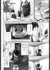 ねねねNow On Air試し読み6ページ