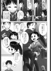 ねねねNow On Air試し読み7ページ
