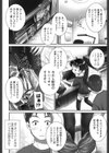 ねねねNow On Air試し読み8ページ