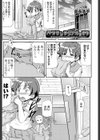 バラサレタクナカッタラ試し読み1ページ