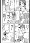 バラサレタクナカッタラ試し読み2ページ