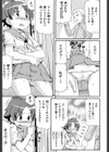 バラサレタクナカッタラ試し読み3ページ