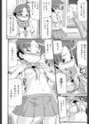 バラサレタクナカッタラ試し読み4ページ