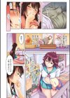 ホワイトリスト試し読み3ページ