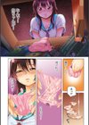 ホワイトリスト試し読み5ページ