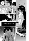ホワイトリスト試し読み6ページ