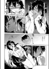 ホワイトリスト試し読み7ページ