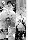 ホワイトリスト試し読み10ページ
