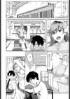 みんな発情期！試し読み9ページ