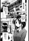 強者の楽園試し読み2ページ