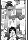 通学ろ試し読み2ページ