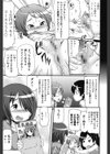通学ろ試し読み4ページ