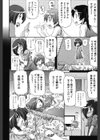 通学ろ試し読み5ページ