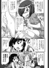 通学ろ試し読み6ページ