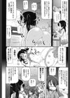 通学ろ試し読み7ページ