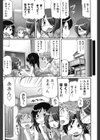 通学ろ試し読み8ページ