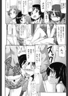 通学ろ試し読み9ページ