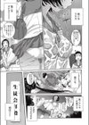 あこがれの巫女試し読み1ページ