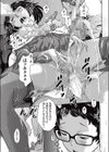 あこがれの巫女試し読み5ページ