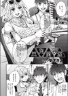 三角関係試し読み2ページ