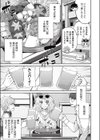 三角関係試し読み3ページ