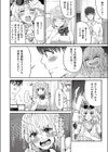 三角関係試し読み4ページ