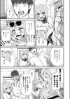 三角関係試し読み5ページ