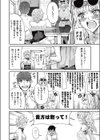 三角関係試し読み6ページ