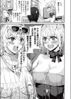 三角関係試し読み7ページ