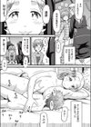 透試し読み7ページ